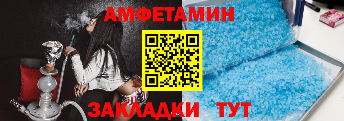 Amphetamine VHQ  АМФ  Майкоп  Вход с VPN 
