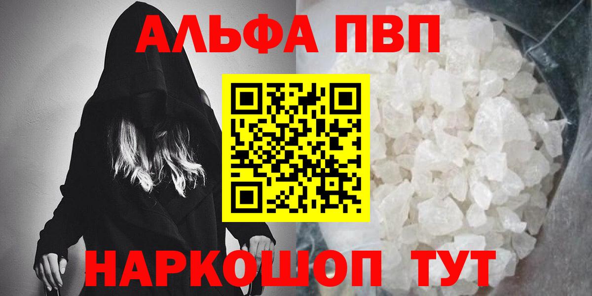 Alpha PVP  Вход с VPN  Альфа ПВП СК КРИС  Альфа ПВП VHQ  Майкоп  Альфа ПВП СК КРИС 