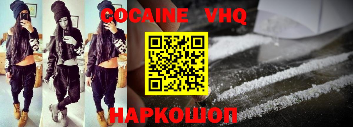 КОКАИН Эквадор Майкоп