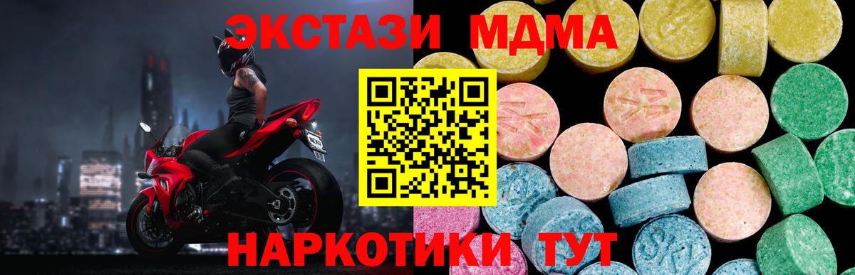 Экстази TESLA  Экстази mix  МЕГА ссылки  Майкоп  Вход с VPN 