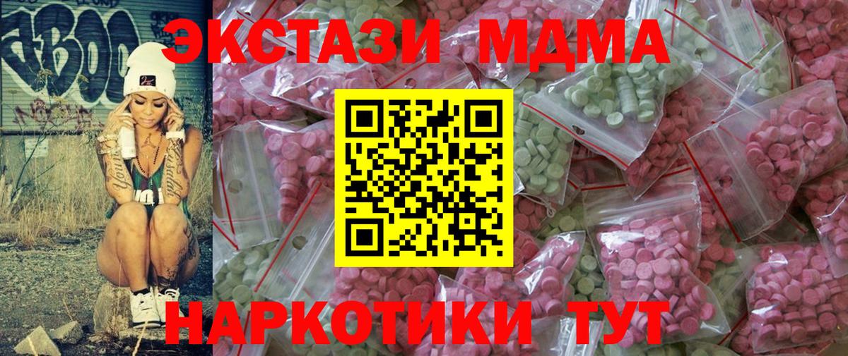 ЭКСТАЗИ 280мг Майкоп