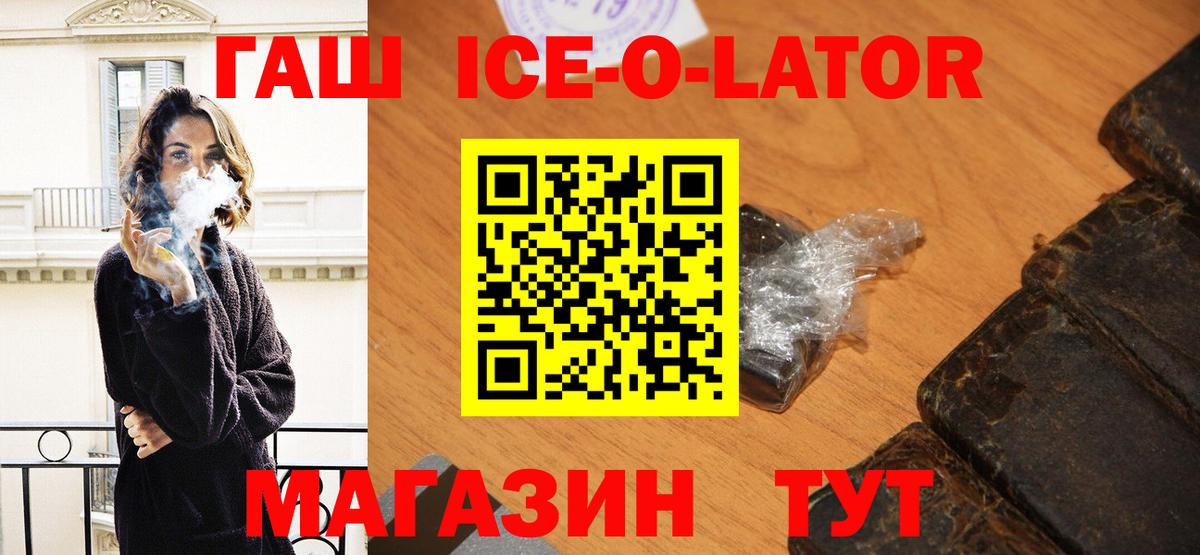 Майкоп  ГАШИШ индика сатива  Вход с VPN 