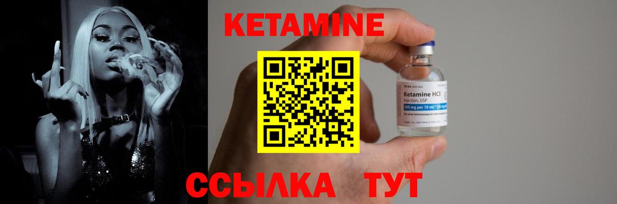 КЕТАМИН VHQ Майкоп