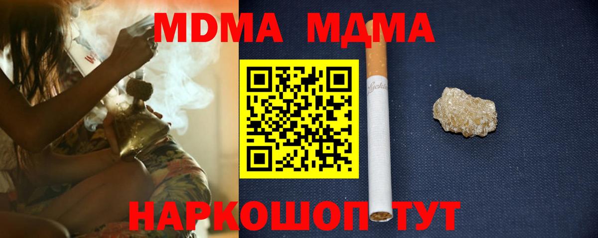 МДМА кристаллы Майкоп