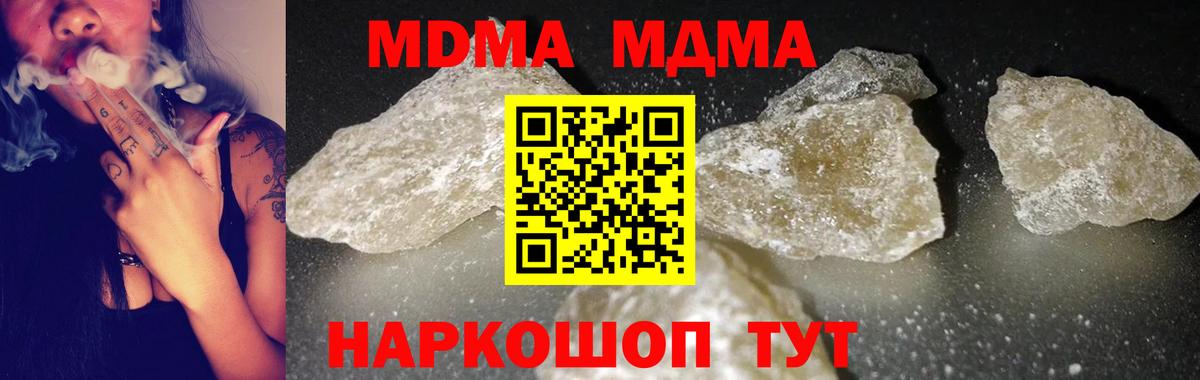 МДМА молли  МДМА  Майкоп  MDMA Molly  Вход с VPN 