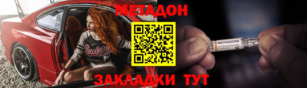 МЕТАДОН VHQ Майкоп
