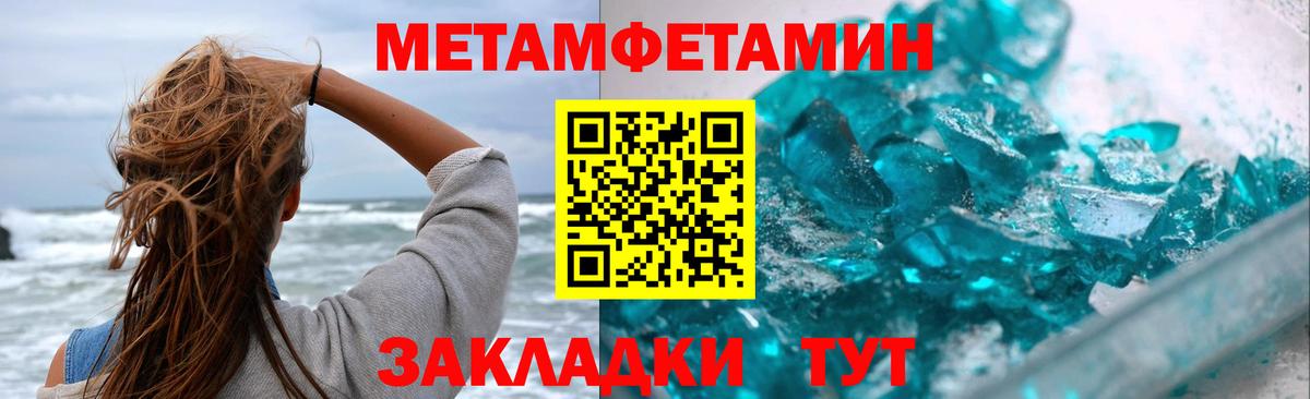 Метамфетамин витя Майкоп