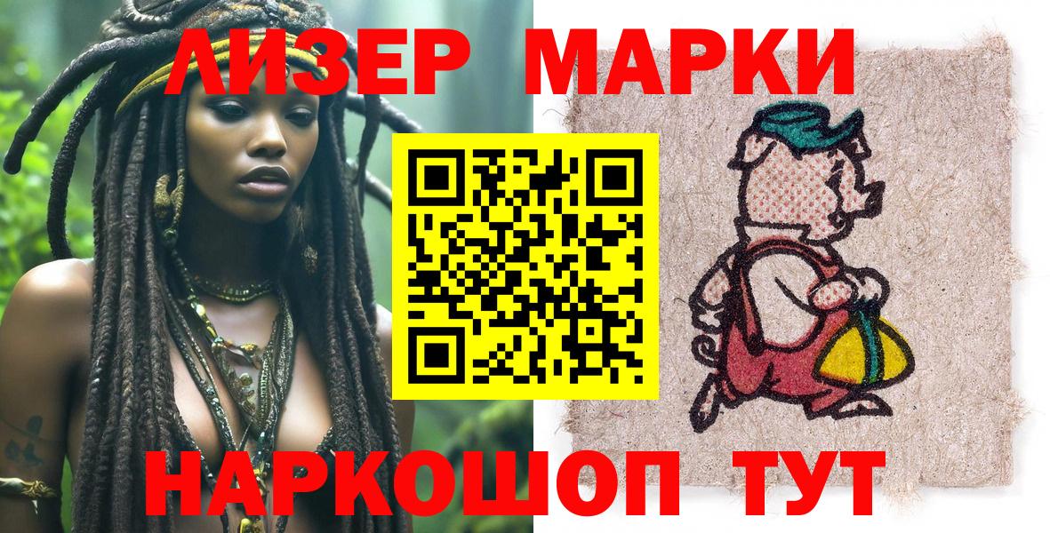 Майкоп  Марки NBOMe 1500мкг  Марки NBOMe 1500мкг  Вход с VPN 